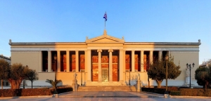 190 χρόνια ΕΚΠΑ: από το Οθωνικό Πανεπιστήμιο στην επέκταση στη Λευκωσία