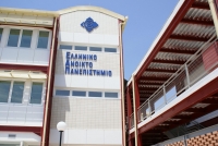 Μονάδας Ισότιμης Πρόσβασης Ατόμων με Αναπηρία απο το Ε.Α.Π.