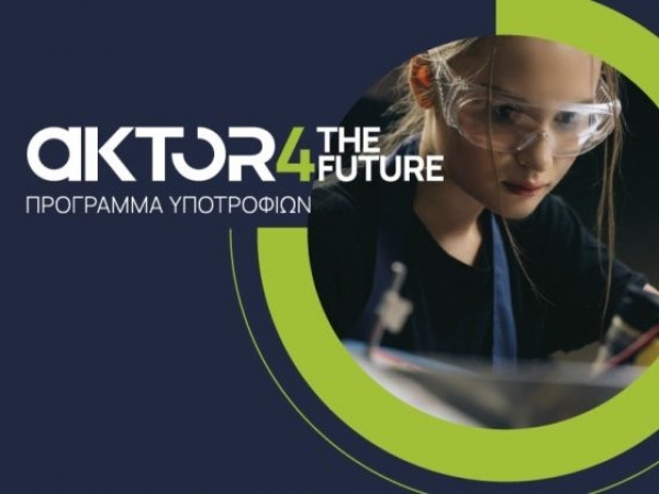 Ο όμιλος Aktor προσφέρει υποτροφίες και επενδύει σε νέους επιστήμονες που αλλάζουν τον κλάδο των υποδομών στην Ελλάδα