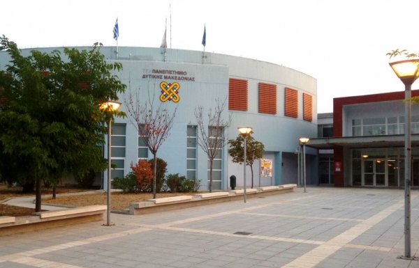Ανάδειξη του Πανεπιστημίου Δυτικής Μακεδονίας σε "Πράσινο Πανεπιστήμιο"