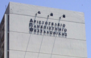 Φοιτητές ΑΠΘ: Επιστολή προς τον Πρόεδρο της Δημοκρατίας για τις καταστροφές και το εμπόριο ναρκωτικών